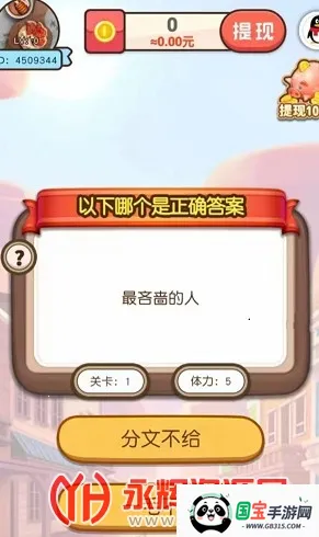 欢乐招财神 欢乐招财神