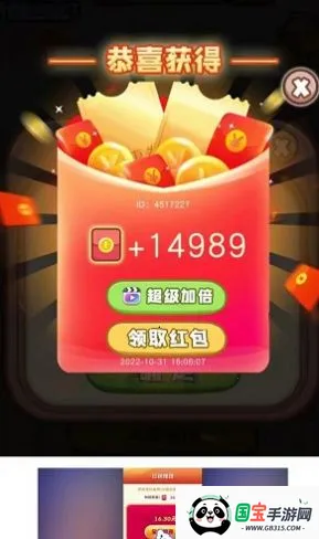 欢乐招财神v1.0.01 官方正版截图2