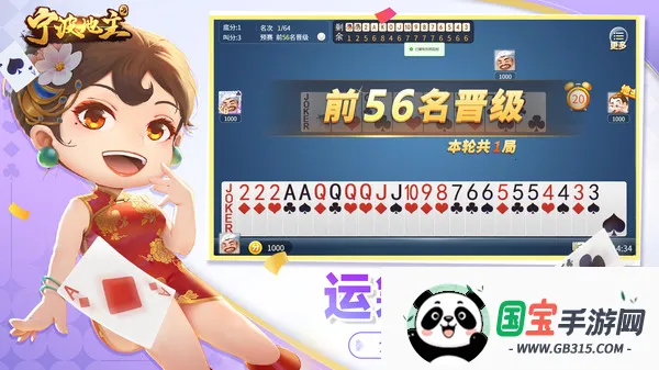 宁波地主2026官方正版v8.7.0 安卓版截图2