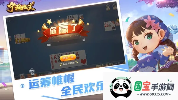 宁波地主2026官方正版v8.7.0 安卓版截图0