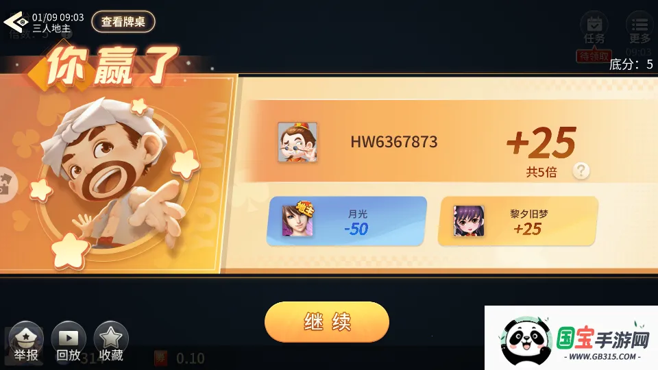 宁波地主2026官方正版 宁波地主2026官方正版