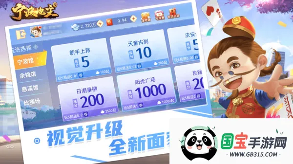 宁波地主2026官方正版 宁波地主2026官方正版