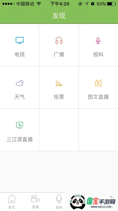 ����Դ2026�ٷ����°汾v1.0.3 �ֻ����ͼ2