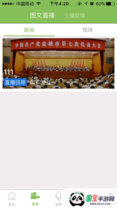 ����Դ2026�ٷ����°汾v1.0.3 �ֻ����ͼ3