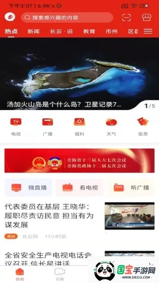 ����Դ2026�ٷ����°汾v1.0.3 �ֻ����ͼ4