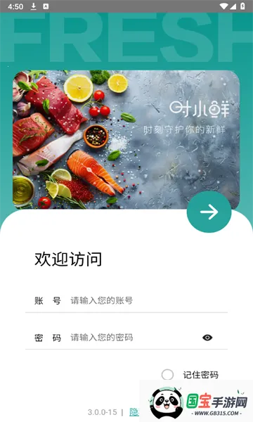 时小鲜v3.2.0 手机版截图0