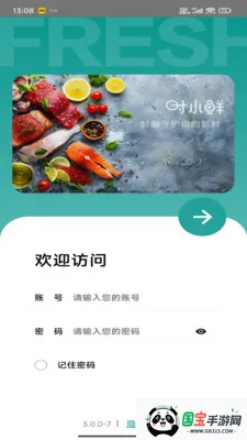 时小鲜v3.2.0 手机版截图1