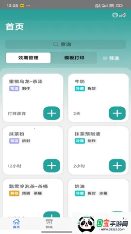 时小鲜v3.2.0 手机版截图2