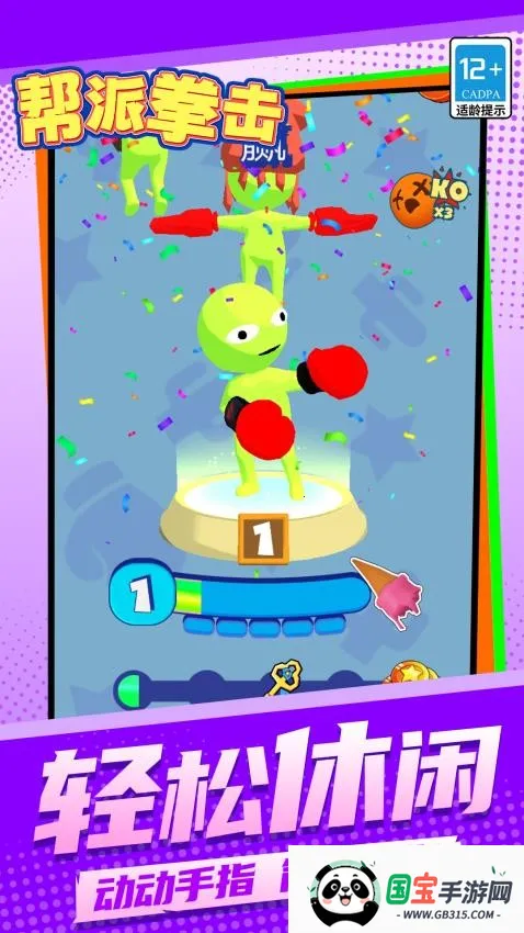 帮派拳击2026下载安装v1.1.1 免费版截图4