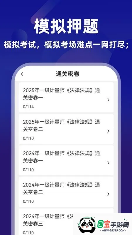 ע�����ʦţ���v1.0.1 ��׿���ͼ2