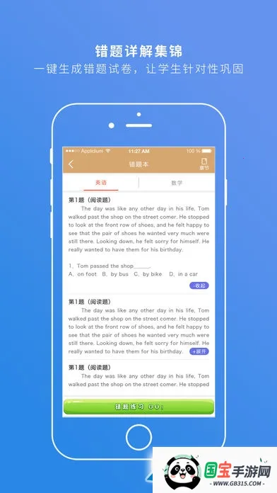 Ʒ�ʿ��������ֻ���v1.7.4 ��׿���ͼ1