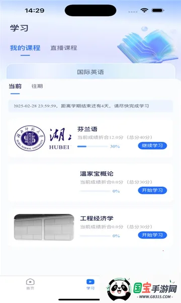 Ʒ�ʿ��������ֻ���v1.7.4 ��׿���ͼ0