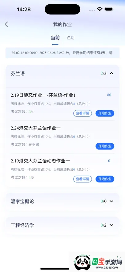 Ʒ�ʿ��������ֻ���v1.7.4 ��׿���ͼ2