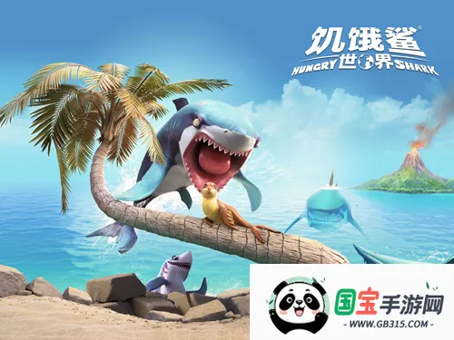 饥饿鲨世界破解版无限钻石金币珍珠下载v5.8.10 官方正版截图3