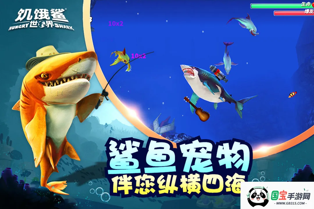 饥饿鲨世界破解版无限钻石金币珍珠下载v5.8.10 官方正版截图4