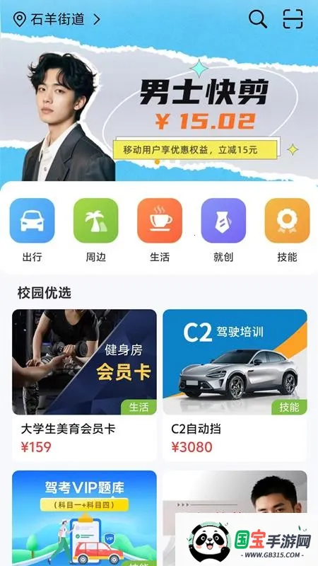 柠檬派v1.3.2 手机版截图2