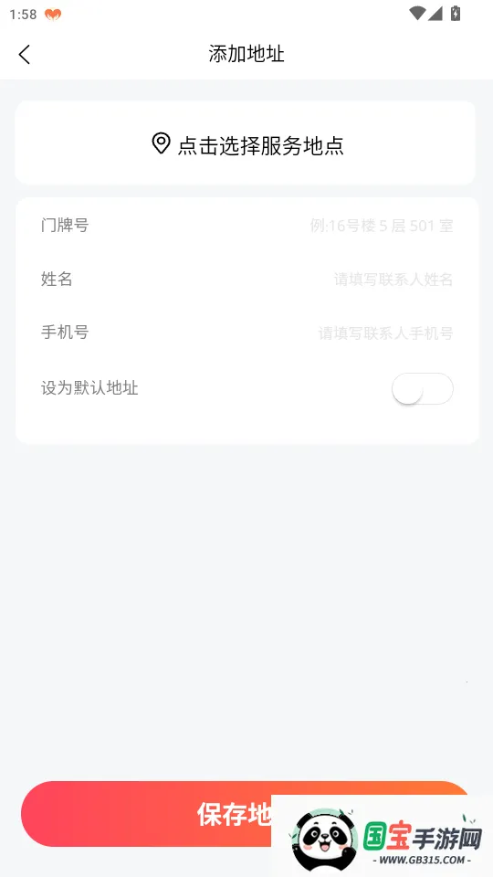 轻松到家 轻松到家