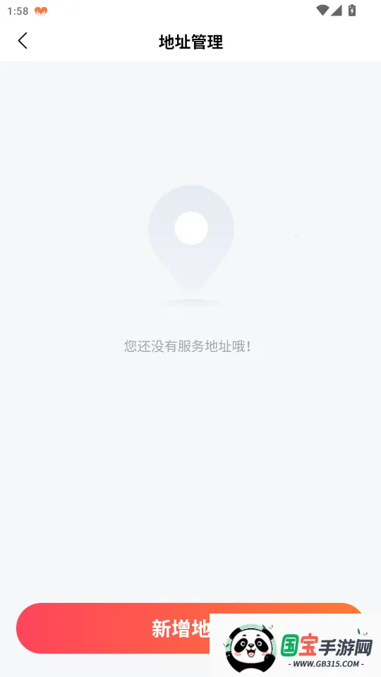 轻松到家 轻松到家