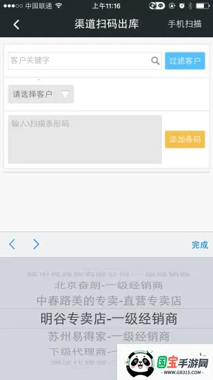 轻松到家v1.0.6 官方正版截图3
