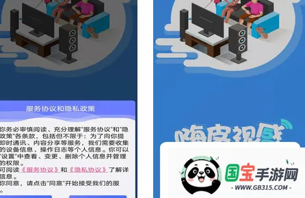 嗨皮视感 嗨皮视感