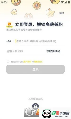 ���ռ�ְ2026�ٷ����°汾v1.0.1 �ٷ������ͼ0