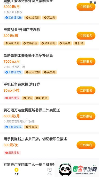 ���ռ�ְ2026�ٷ����°汾v1.0.1 �ٷ������ͼ3