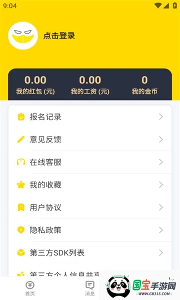 ���ռ�ְ2026�ٷ����°汾v1.0.1 �ٷ������ͼ2