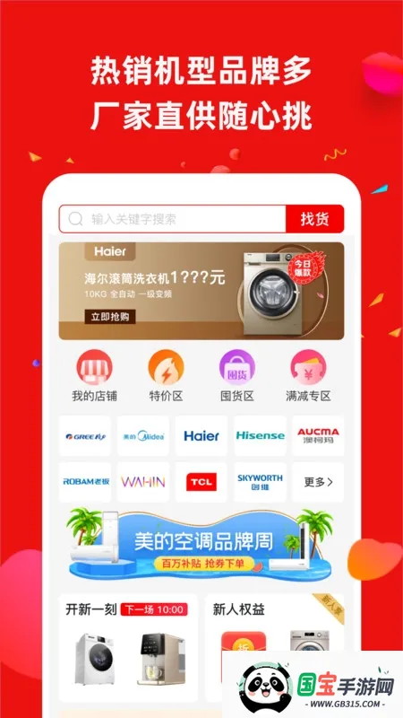 Ӫ��ͨv4.5.1 �ֻ����ͼ0