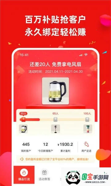 Ӫ��ͨv4.5.1 �ֻ����ͼ3