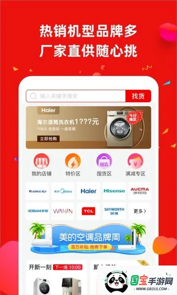 Ӫ��ͨv4.5.1 �ֻ����ͼ4