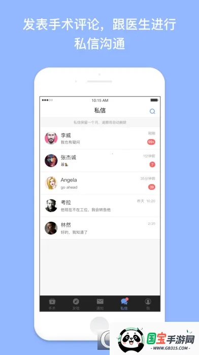 ������ʦ2026�ٷ����°汾v1.20 �ٷ������ͼ2