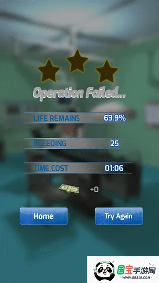 ������ʦ���İ�(Surgery Master)