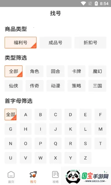 ͷ�Ÿ�����Ϸ��2026���ذ�װv1.0 �ٷ������ͼ1