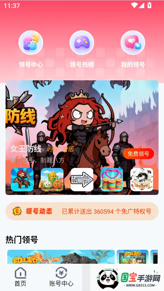 ͷ�Ÿ�����Ϸ��2026���ذ�װ