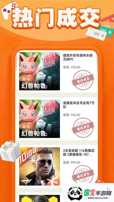 ͷ�Ÿ�����Ϸ��2026���ذ�װv1.0 �ٷ������ͼ4