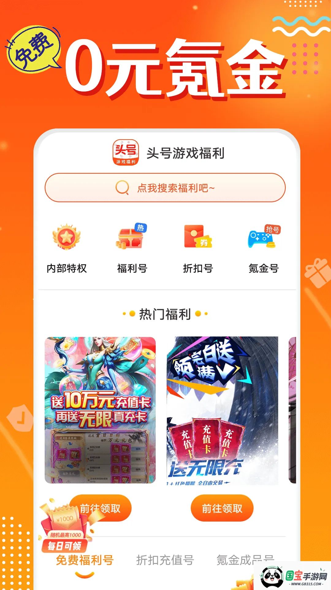 ͷ�Ÿ�����Ϸ��2026���ذ�װv1.0 �ٷ������ͼ2