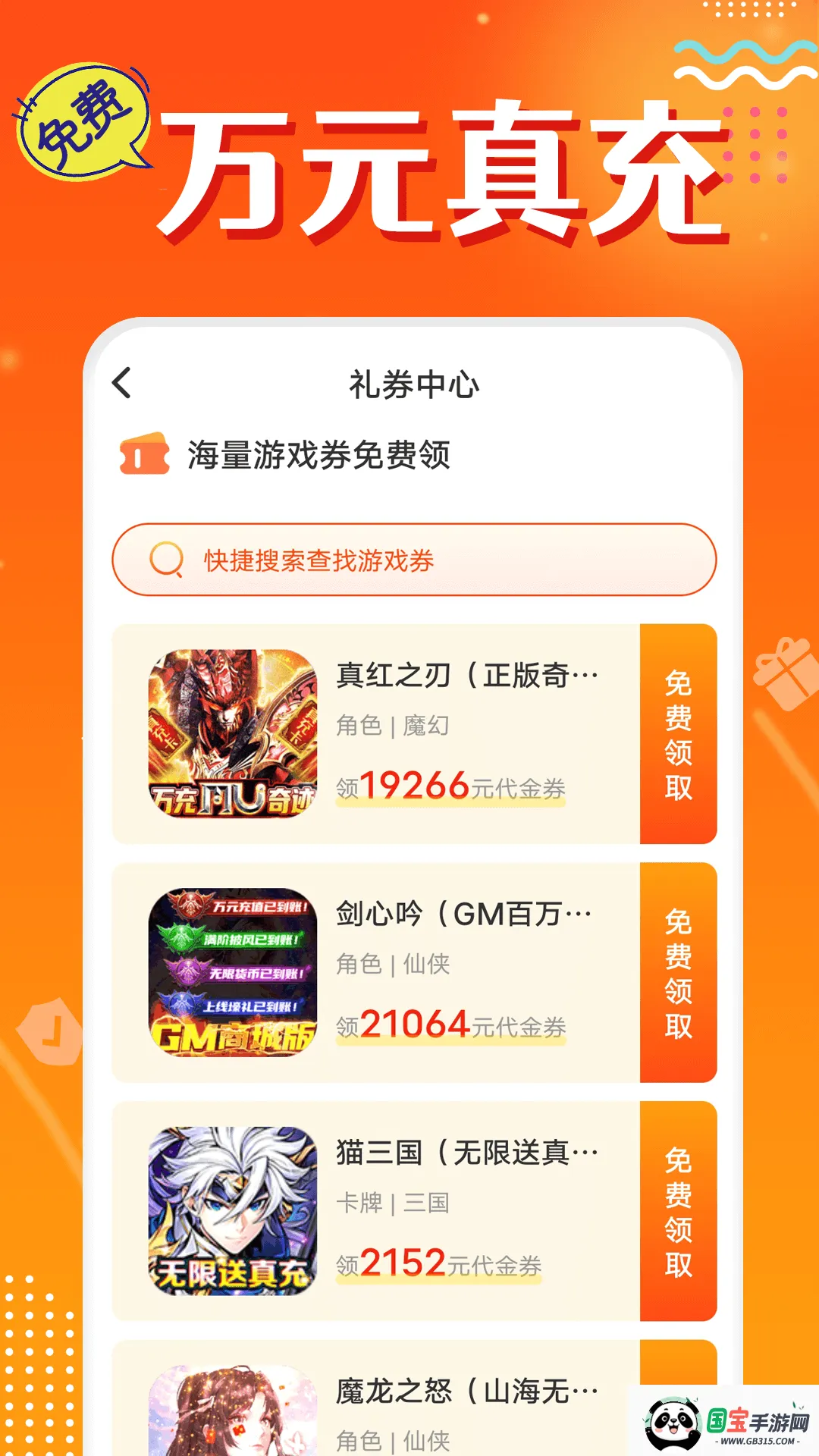 ͷ�Ÿ�����Ϸ��2026���ذ�װv1.0 �ٷ������ͼ3