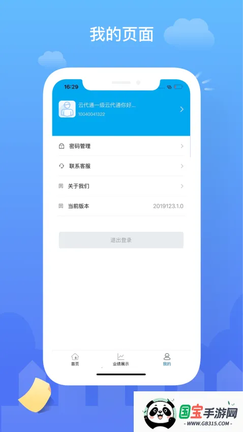 �ƴ�ͨ2026�ٷ�����vYDT.20200928.2.4.3 �ٷ������ͼ2