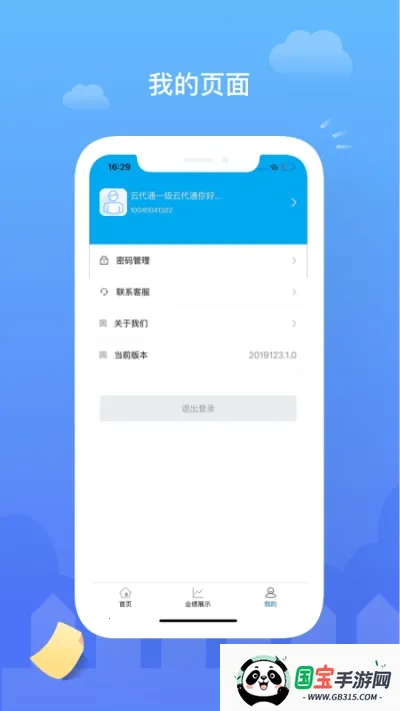 �ƴ�ͨ2026�ٷ�����vYDT.20200928.2.4.3 �ٷ������ͼ0