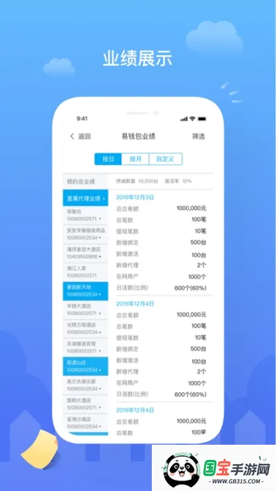 �ƴ�ͨ2026�ٷ�����vYDT.20200928.2.4.3 �ٷ������ͼ1