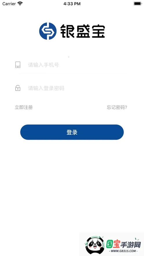 银盛宝2026下载安装v1.1.7 免费版截图0