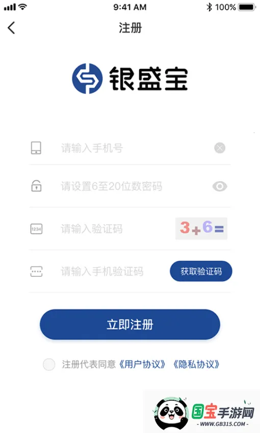 银盛宝2026下载安装v1.1.7 免费版截图2