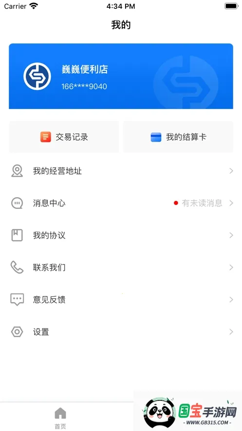 银盛宝2026下载安装 银盛宝2026下载安装