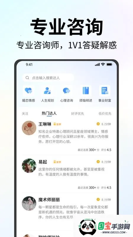 星语岛最新手机版 星语岛最新手机版