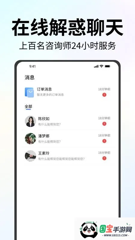 星语岛最新手机版v1.0.2 免费版截图3