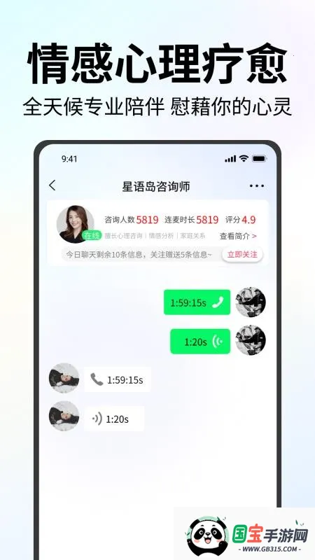 星语岛最新手机版v1.0.2 免费版截图2