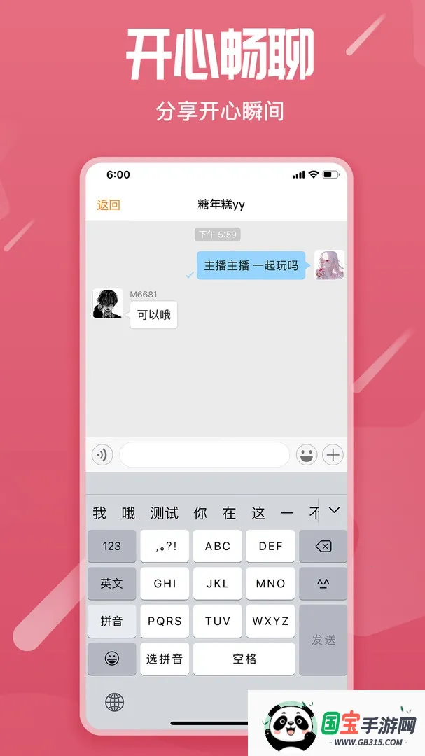 星语岛最新手机版v1.0.2 免费版截图0