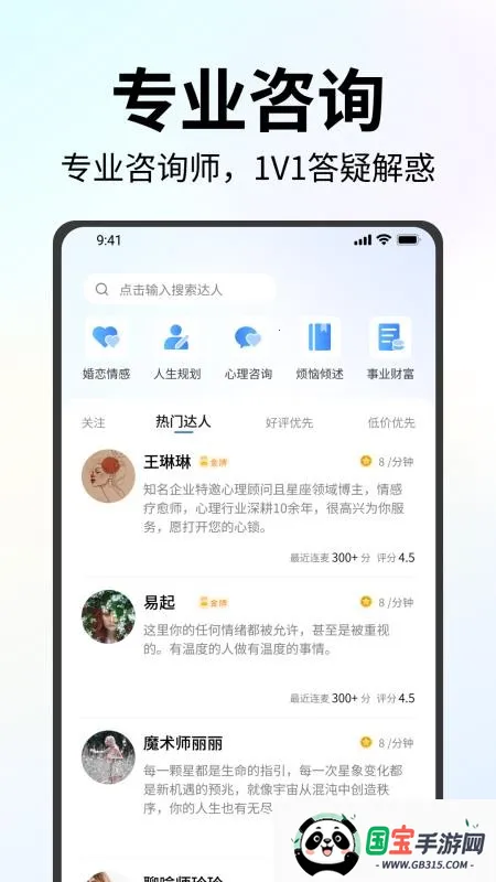 星语岛最新手机版v1.0.2 免费版截图4