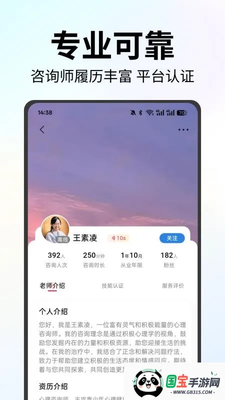星语岛最新手机版v1.0.2 免费版截图1