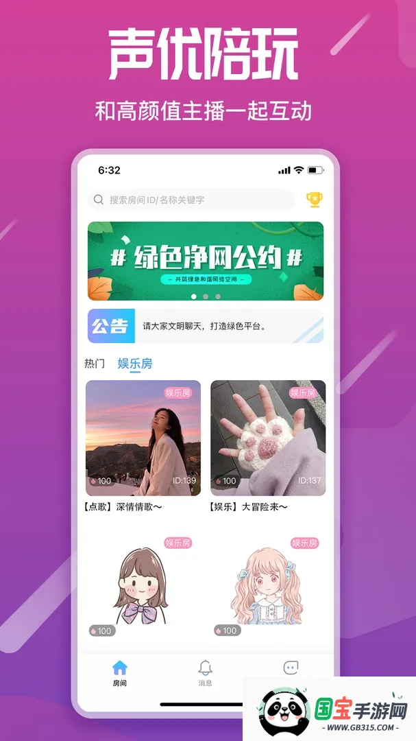 星语岛最新手机版 星语岛最新手机版